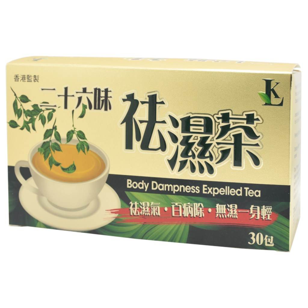 二十六味祛濕茶