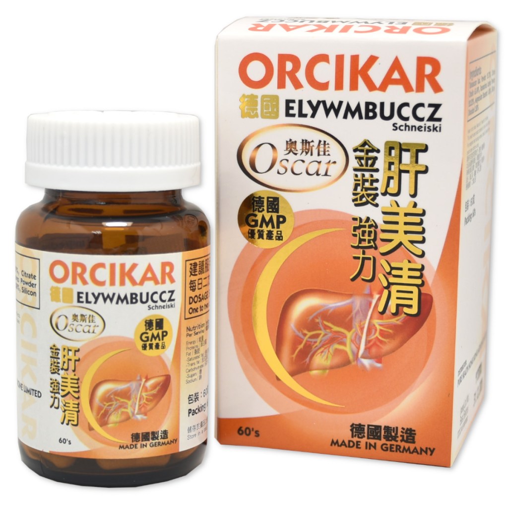 ORCIKAR 肝美清