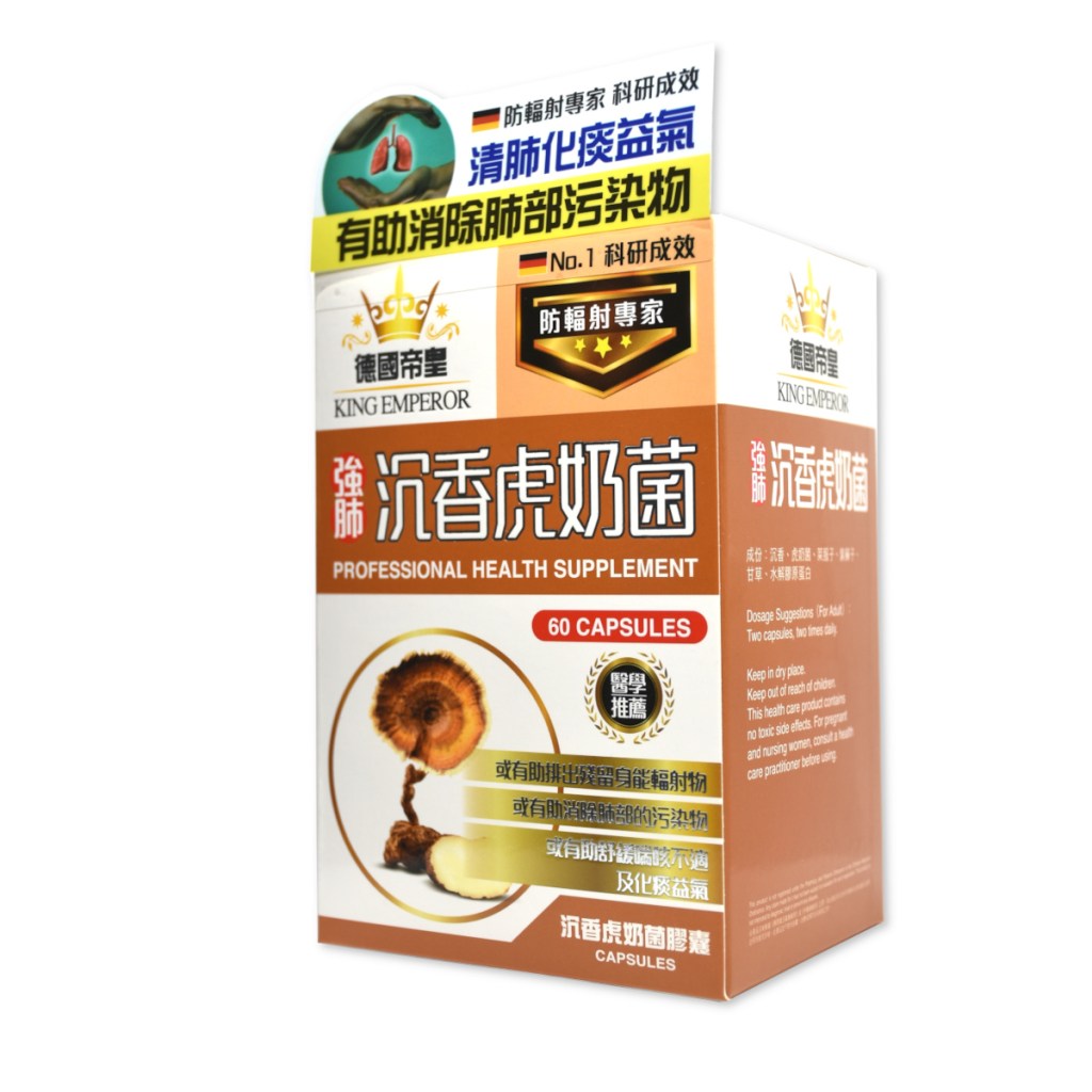 強肺沉香虎奶菌