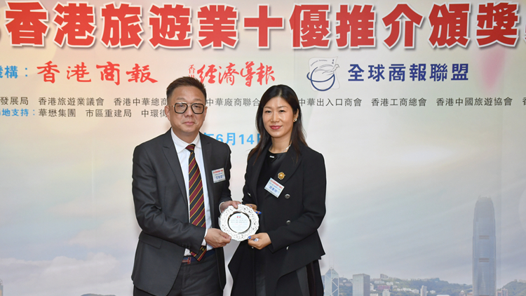 香港旅遊業10優推介頒獎典禮